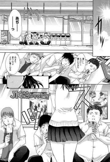 [Itaba Hiroshi] Okasaretai Kanojo - She wants fucked Fhentai - Page 179