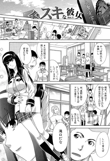 [Itaba Hiroshi] Okasaretai Kanojo - She wants fucked Fhentai - Page 4