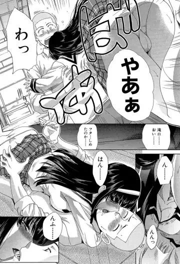 [Itaba Hiroshi] Okasaretai Kanojo - She wants fucked Fhentai - Page 40
