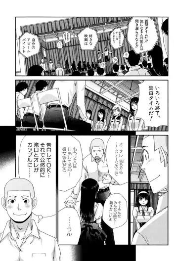 [Itaba Hiroshi] Okasaretai Kanojo - She wants fucked Fhentai - Page 62