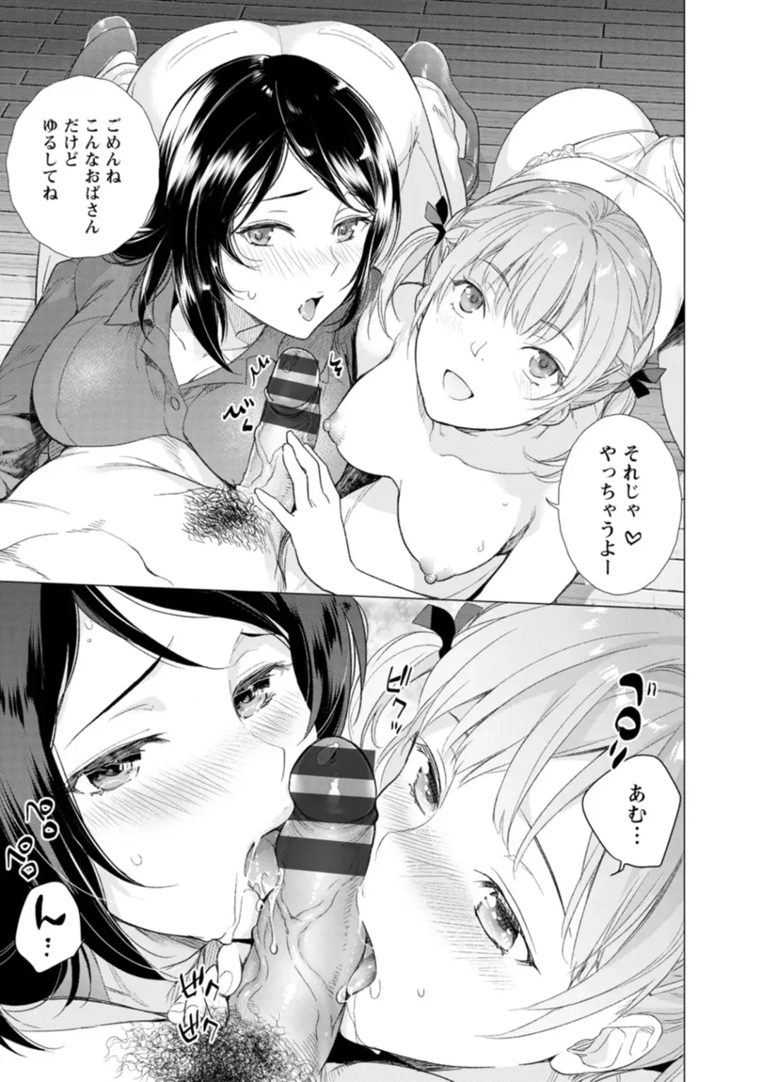 [Fujisaka Kuuki] Nyoin no Kairaku Fhentai - Page 101