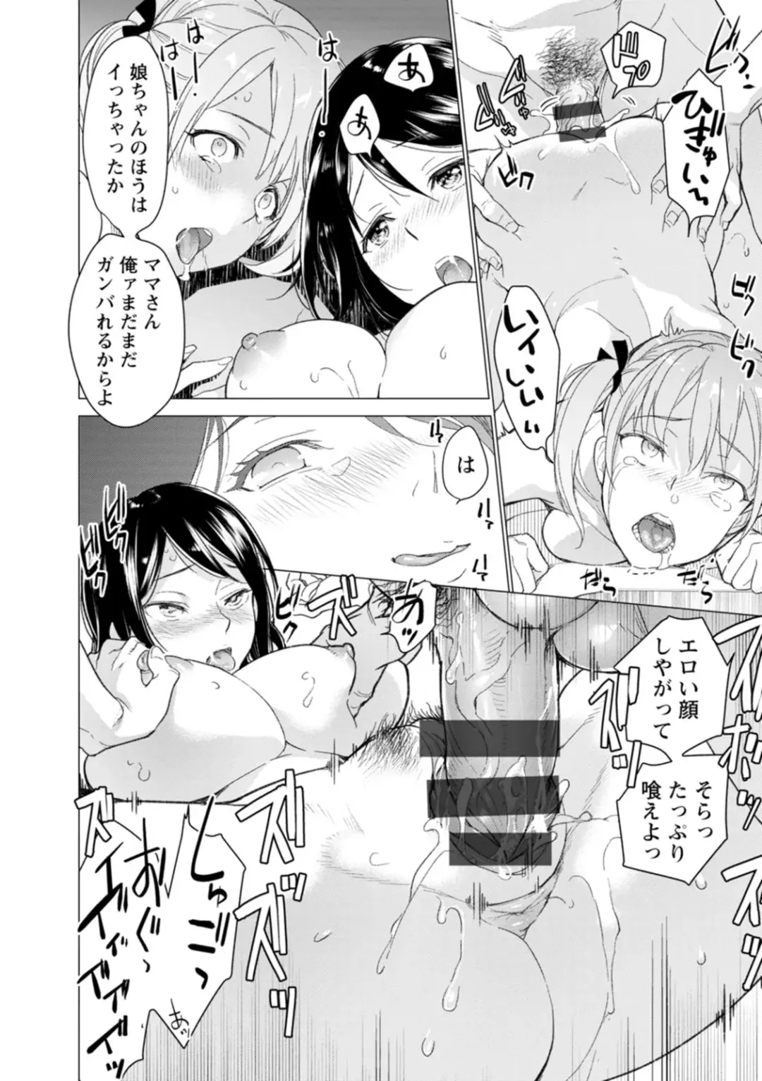 [Fujisaka Kuuki] Nyoin no Kairaku Fhentai - Page 110