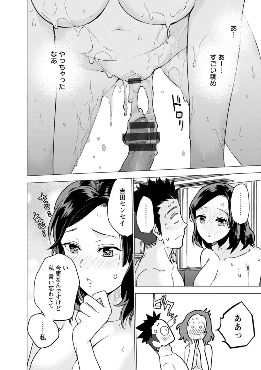 [Fujisaka Kuuki] Nyoin no Kairaku Fhentai - Page 136