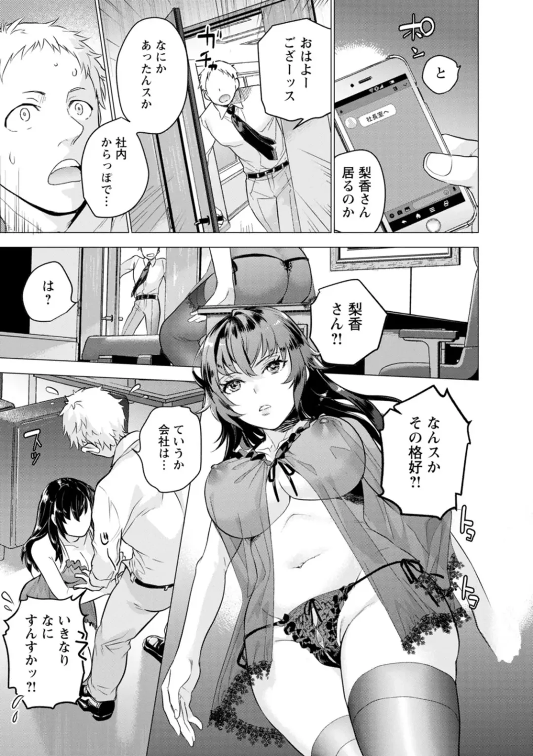 [Fujisaka Kuuki] Nyoin no Kairaku Fhentai - Page 15