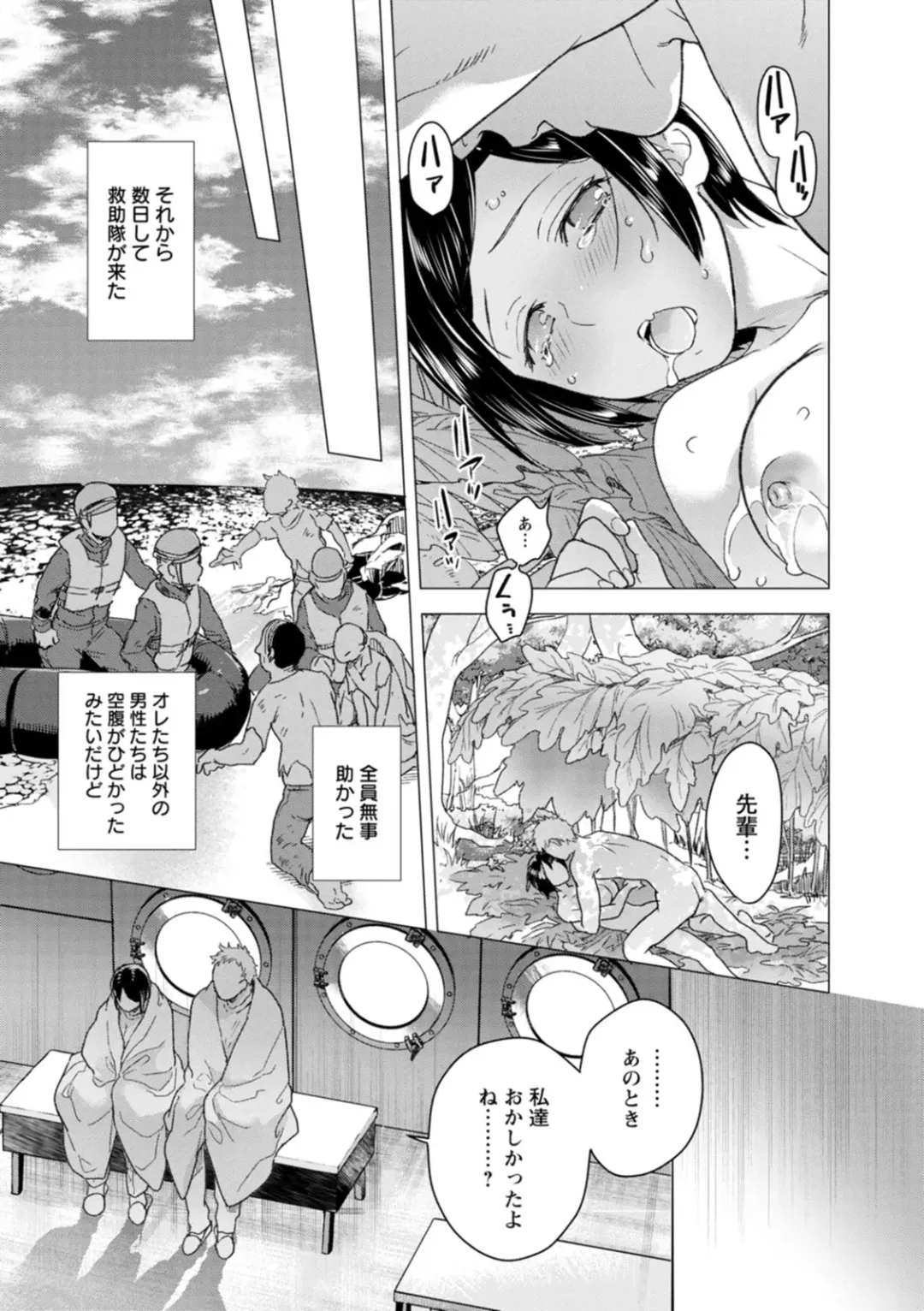 [Fujisaka Kuuki] Nyoin no Kairaku Fhentai - Page 159