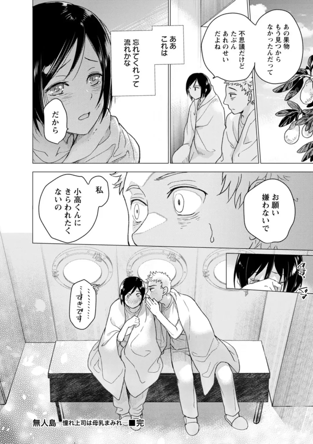 [Fujisaka Kuuki] Nyoin no Kairaku Fhentai - Page 160