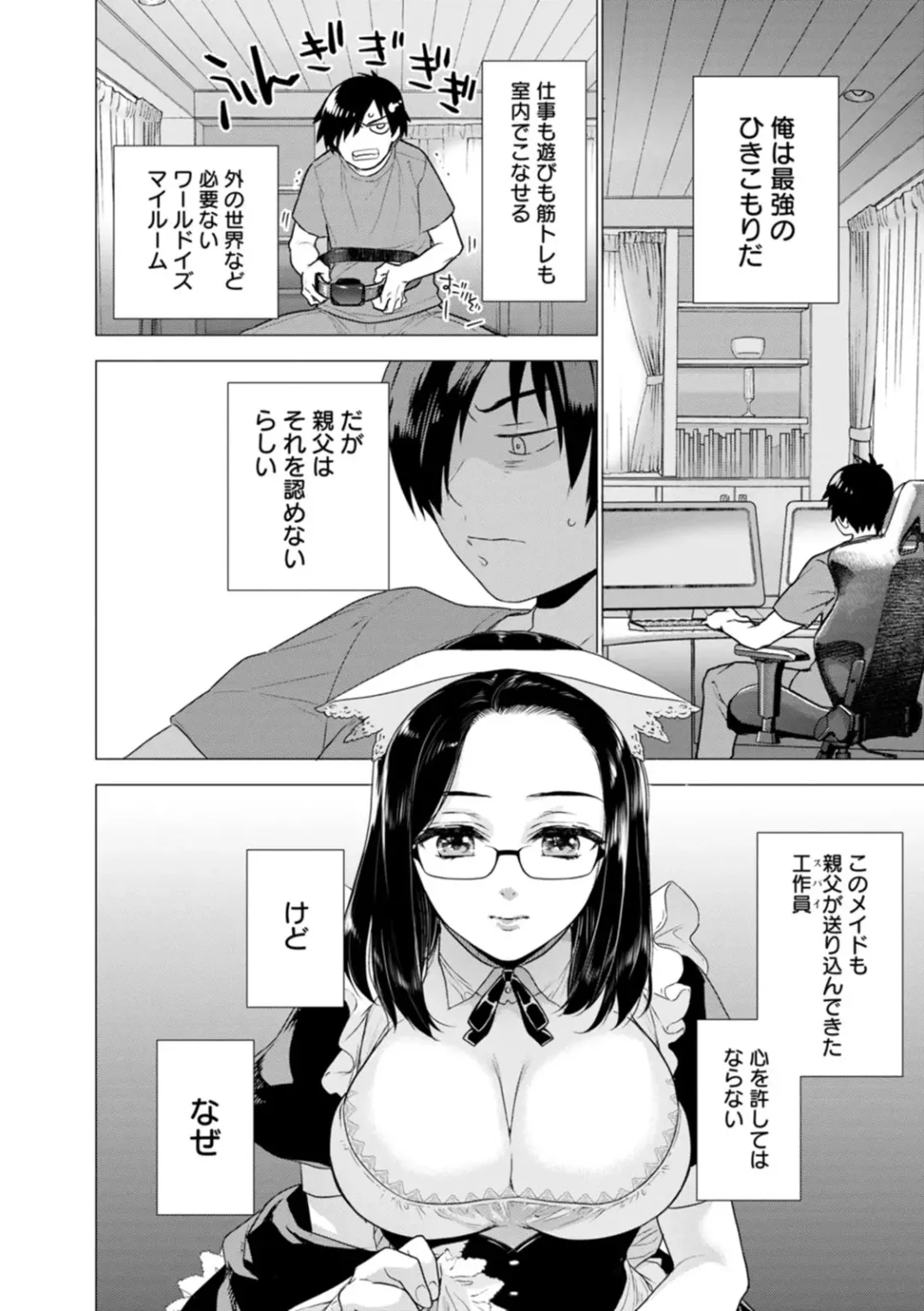 [Fujisaka Kuuki] Nyoin no Kairaku Fhentai - Page 164