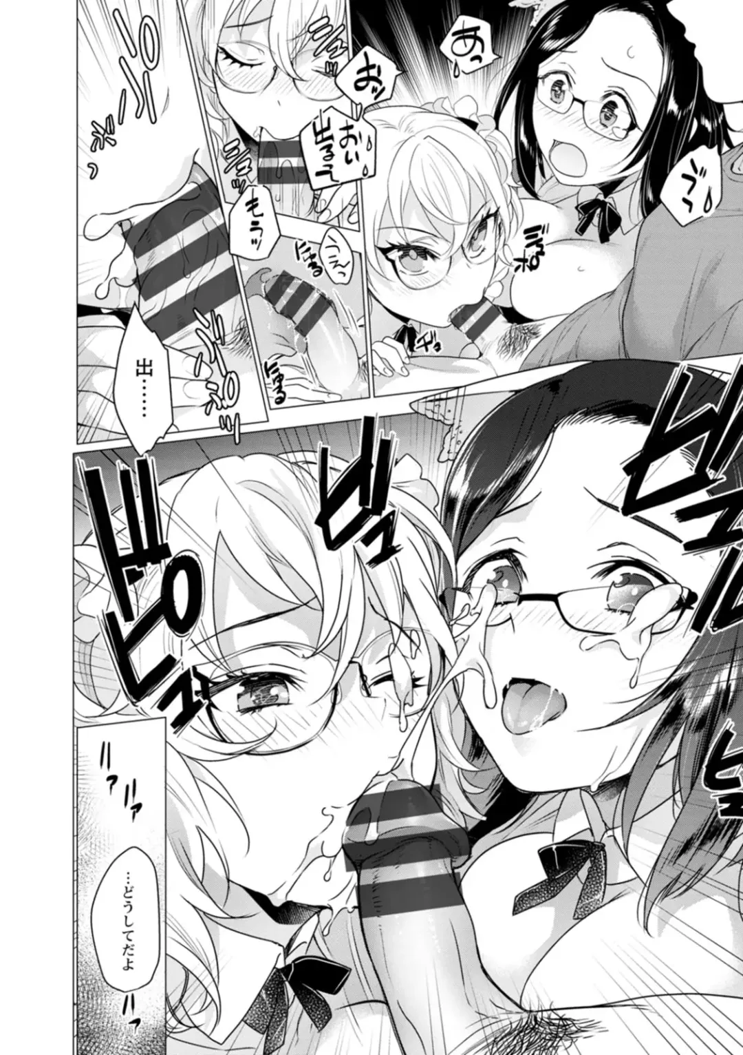 [Fujisaka Kuuki] Nyoin no Kairaku Fhentai - Page 170