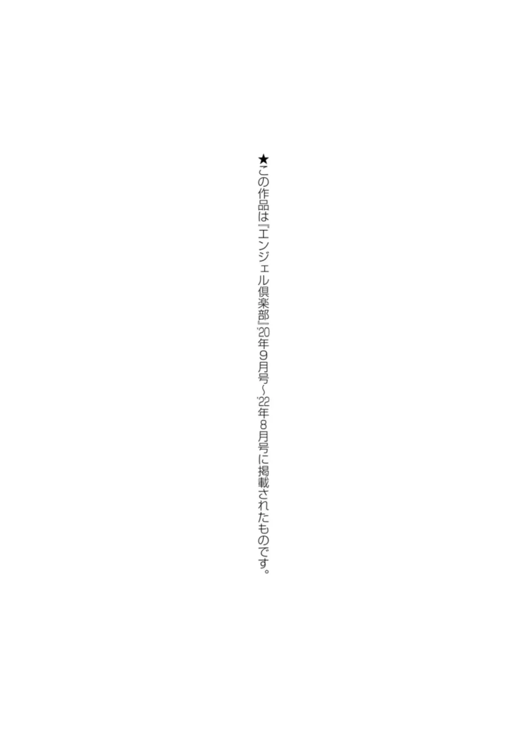 [Fujisaka Kuuki] Nyoin no Kairaku Fhentai - Page 184