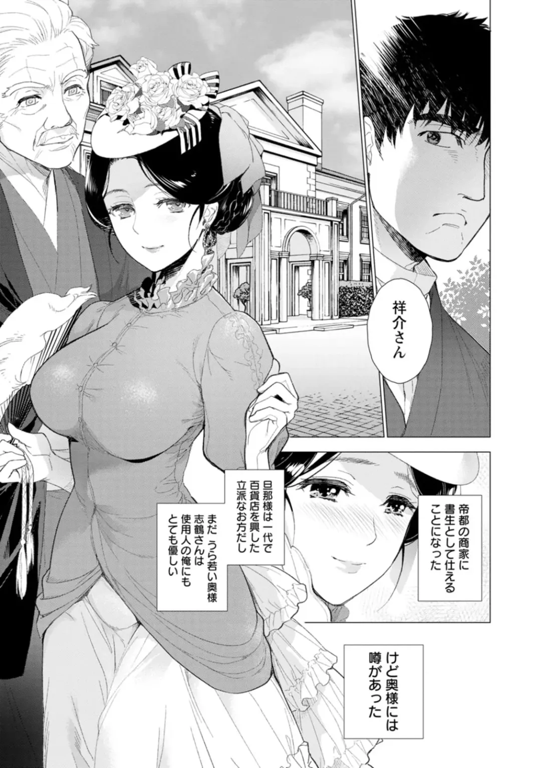 [Fujisaka Kuuki] Nyoin no Kairaku Fhentai - Page 29
