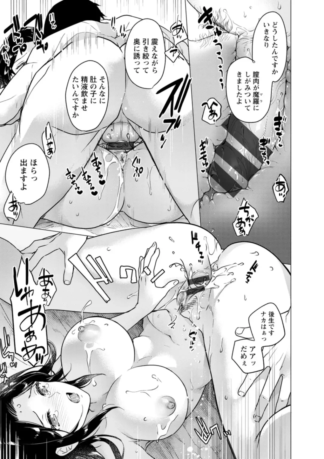 [Fujisaka Kuuki] Nyoin no Kairaku Fhentai - Page 63