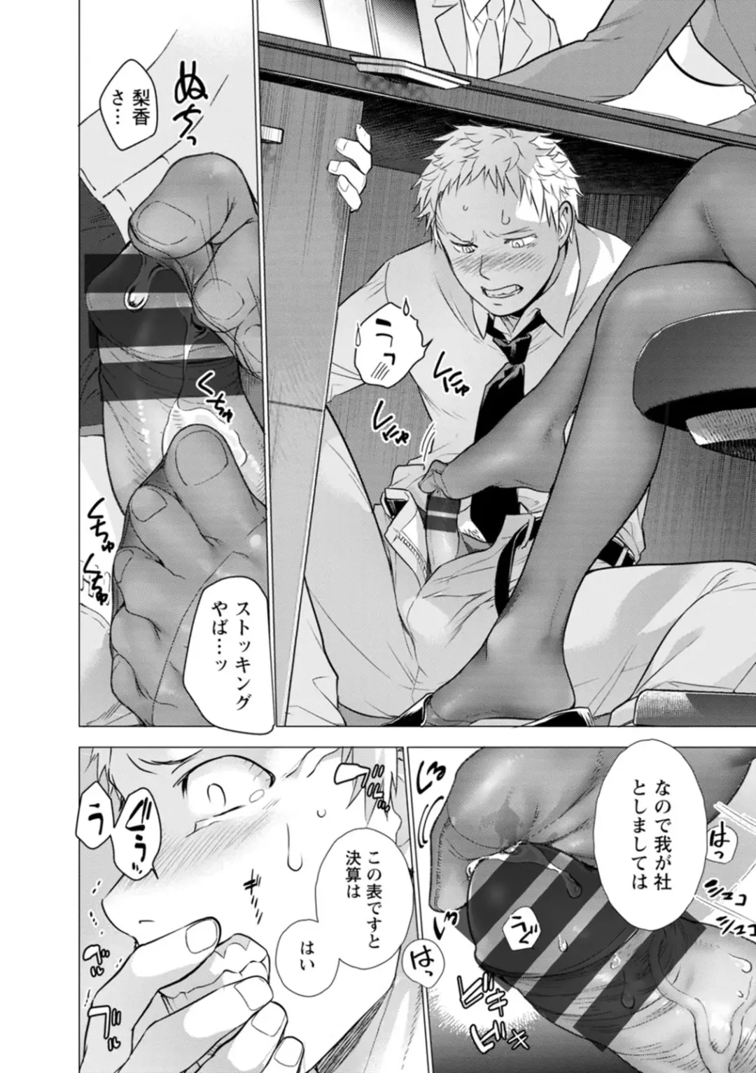 [Fujisaka Kuuki] Nyoin no Kairaku Fhentai - Page 8