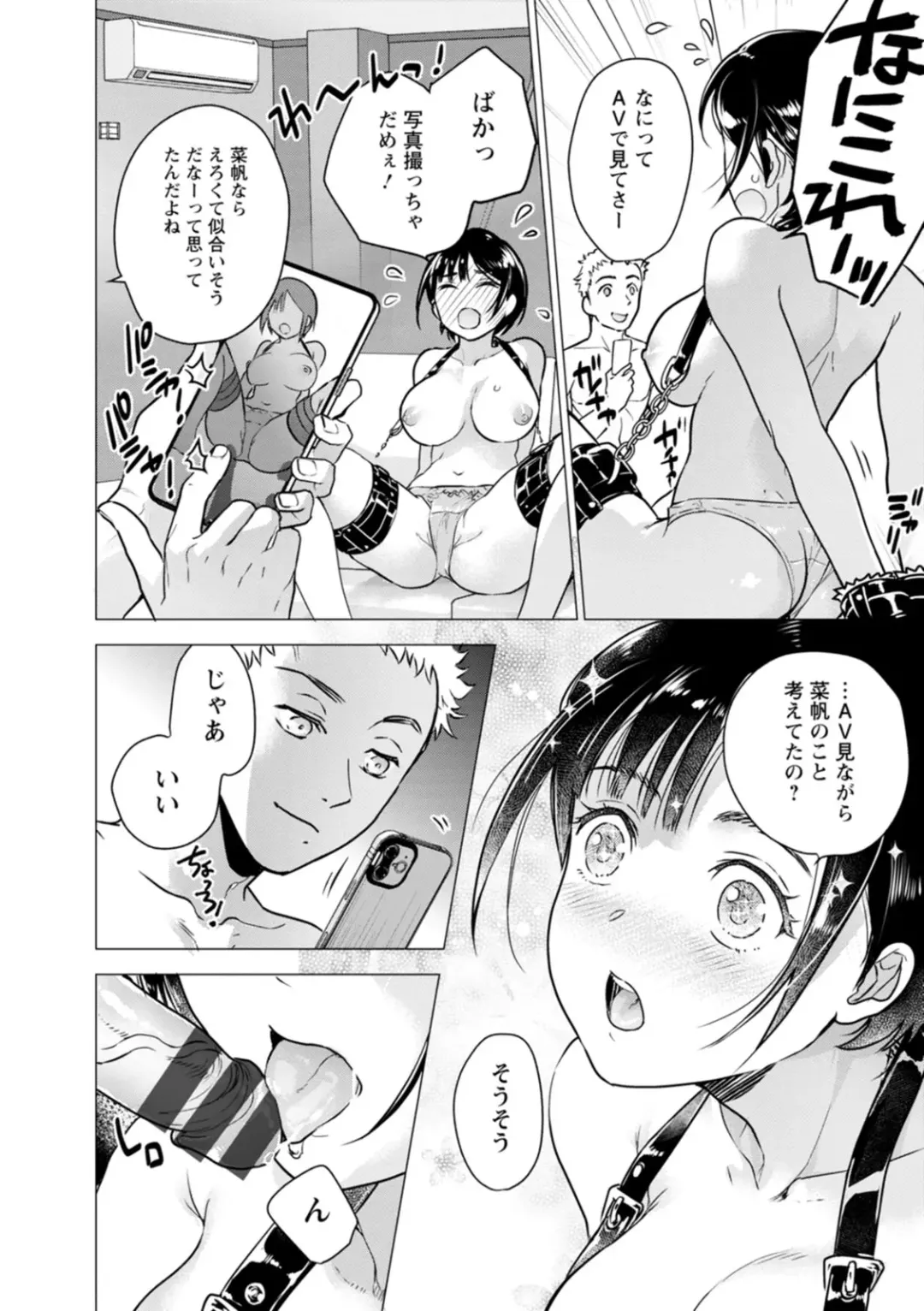 [Fujisaka Kuuki] Nyoin no Kairaku Fhentai - Page 80