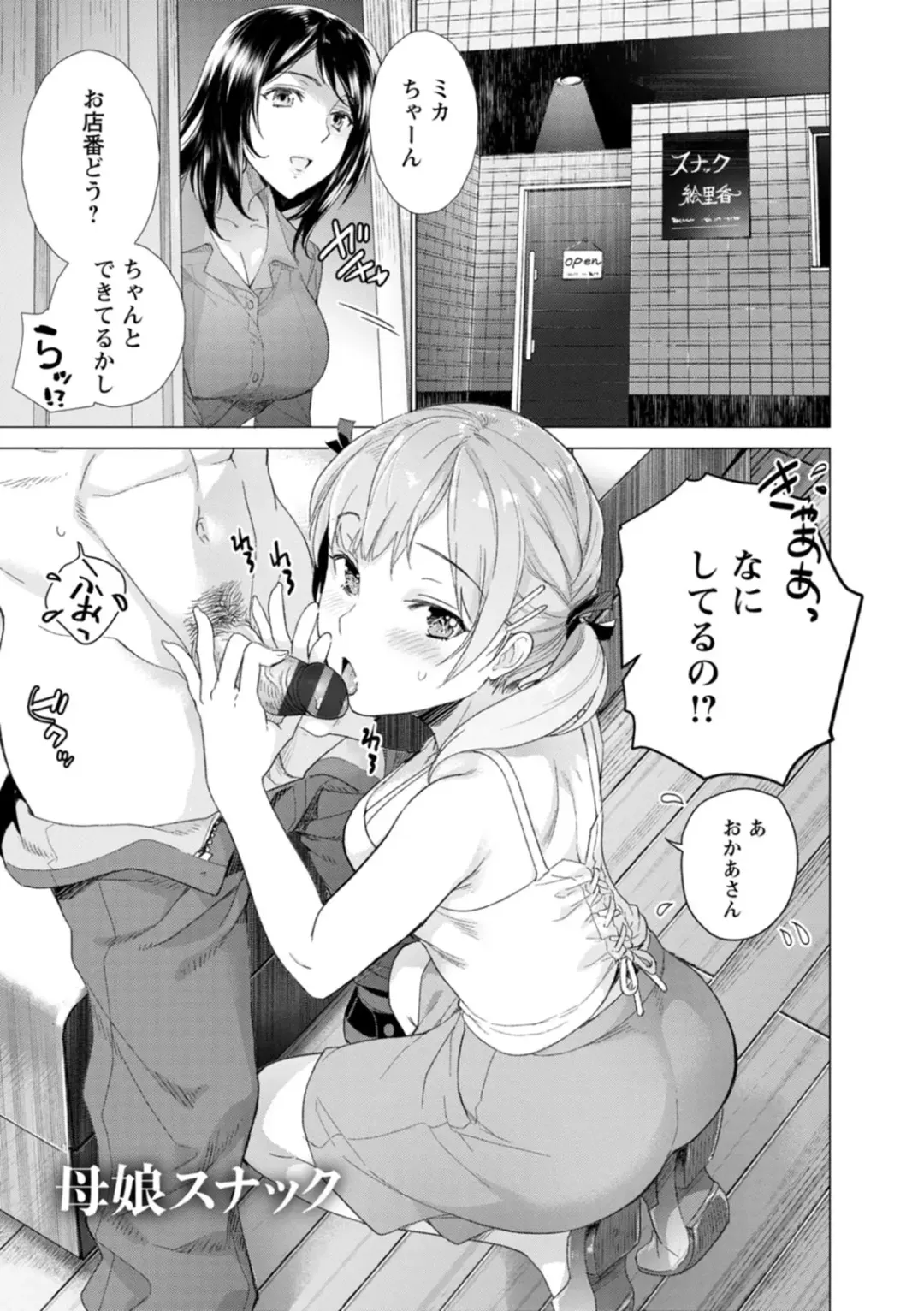 [Fujisaka Kuuki] Nyoin no Kairaku Fhentai - Page 97