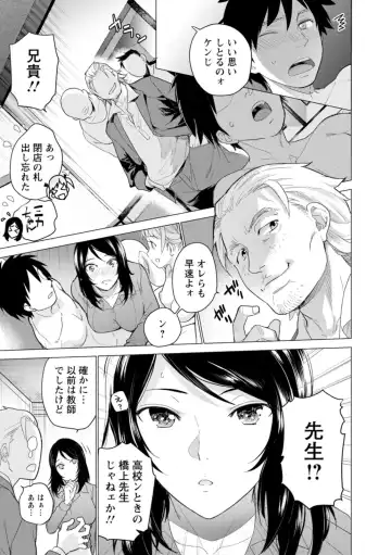 [Fujisaka Kuuki] Nyoin no Kairaku Fhentai - Page 103