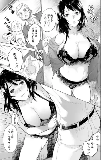 [Fujisaka Kuuki] Nyoin no Kairaku Fhentai - Page 105