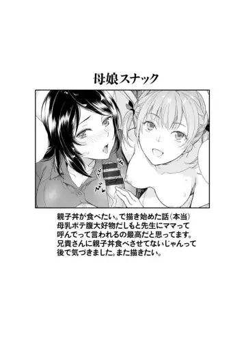 [Fujisaka Kuuki] Nyoin no Kairaku Fhentai - Page 117