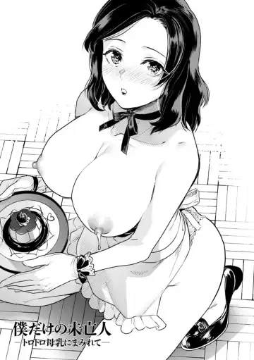 [Fujisaka Kuuki] Nyoin no Kairaku Fhentai - Page 119