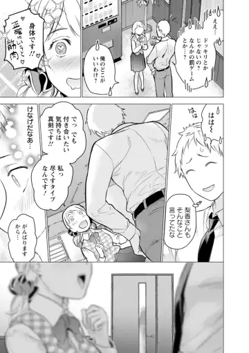 [Fujisaka Kuuki] Nyoin no Kairaku Fhentai - Page 13