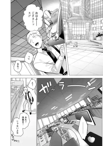 [Fujisaka Kuuki] Nyoin no Kairaku Fhentai - Page 14