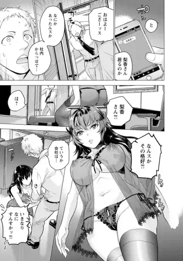 [Fujisaka Kuuki] Nyoin no Kairaku Fhentai - Page 15