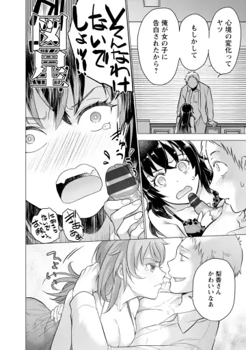 [Fujisaka Kuuki] Nyoin no Kairaku Fhentai - Page 18