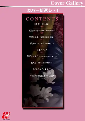 [Fujisaka Kuuki] Nyoin no Kairaku Fhentai - Page 190