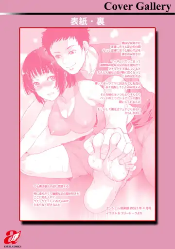 [Fujisaka Kuuki] Nyoin no Kairaku Fhentai - Page 195