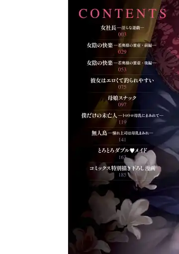 [Fujisaka Kuuki] Nyoin no Kairaku Fhentai - Page 2