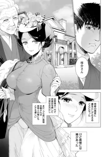 [Fujisaka Kuuki] Nyoin no Kairaku Fhentai - Page 29