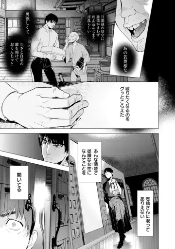 [Fujisaka Kuuki] Nyoin no Kairaku Fhentai - Page 31