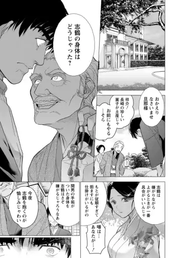 [Fujisaka Kuuki] Nyoin no Kairaku Fhentai - Page 49