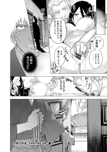 [Fujisaka Kuuki] Nyoin no Kairaku Fhentai - Page 50