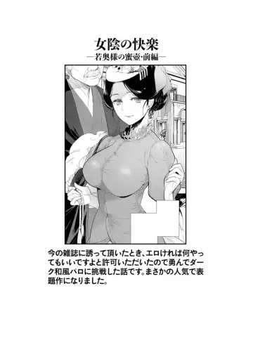 [Fujisaka Kuuki] Nyoin no Kairaku Fhentai - Page 51