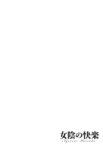 [Fujisaka Kuuki] Nyoin no Kairaku Fhentai - Page 52