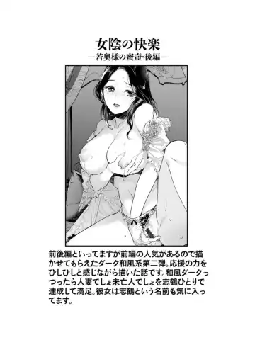 [Fujisaka Kuuki] Nyoin no Kairaku Fhentai - Page 73