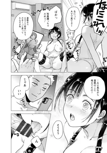 [Fujisaka Kuuki] Nyoin no Kairaku Fhentai - Page 80
