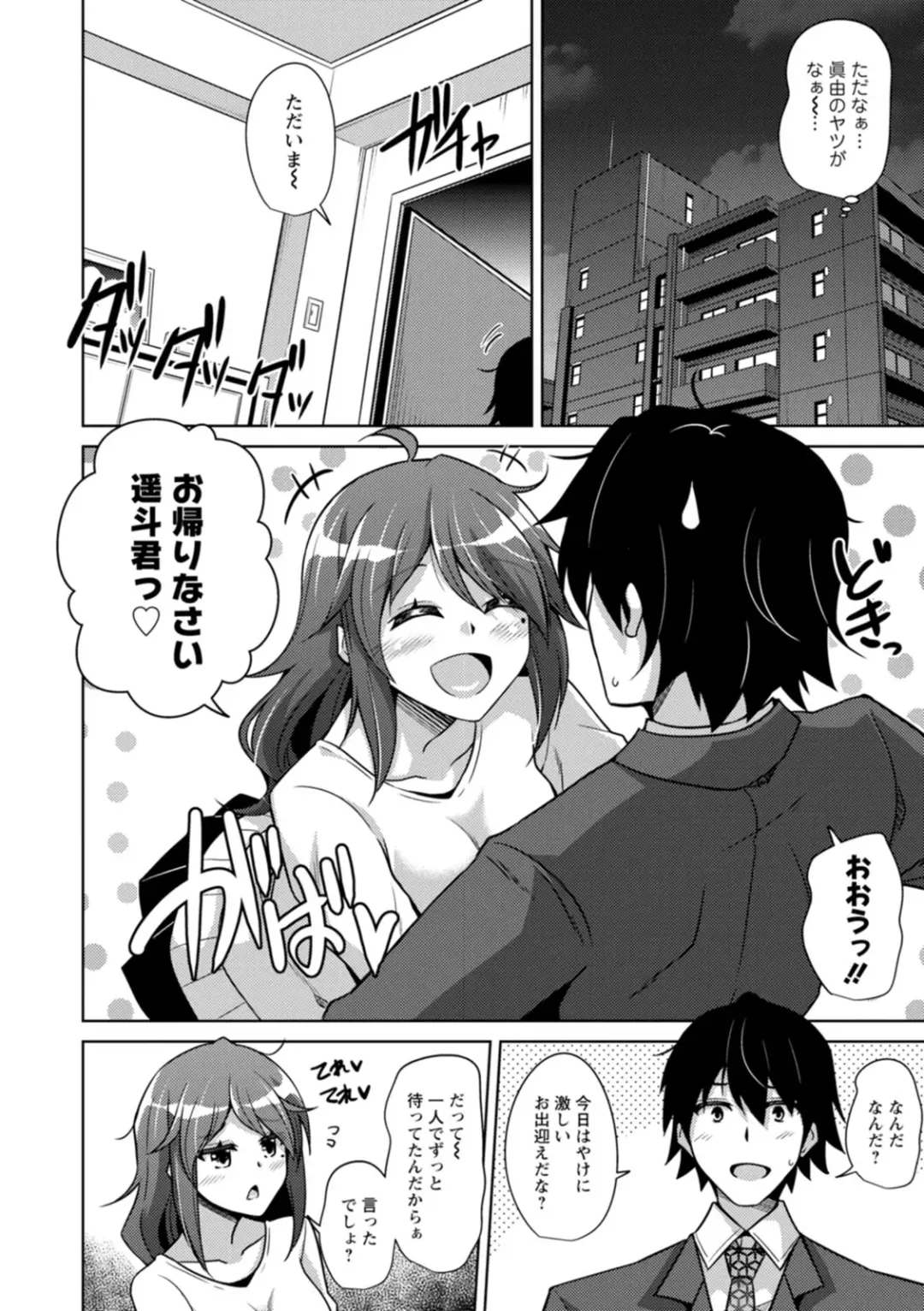 [Nikusoukyuu] Koukotsu Nikuyoku Time Fhentai - Page 100