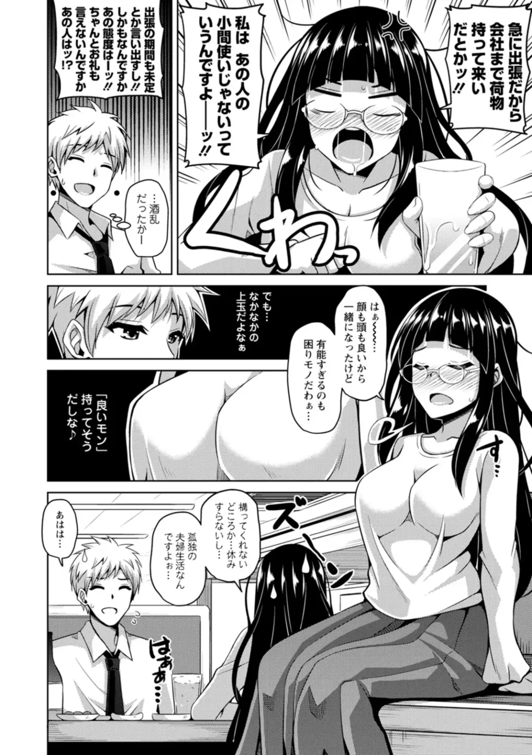 [Nikusoukyuu] Koukotsu Nikuyoku Time Fhentai - Page 118