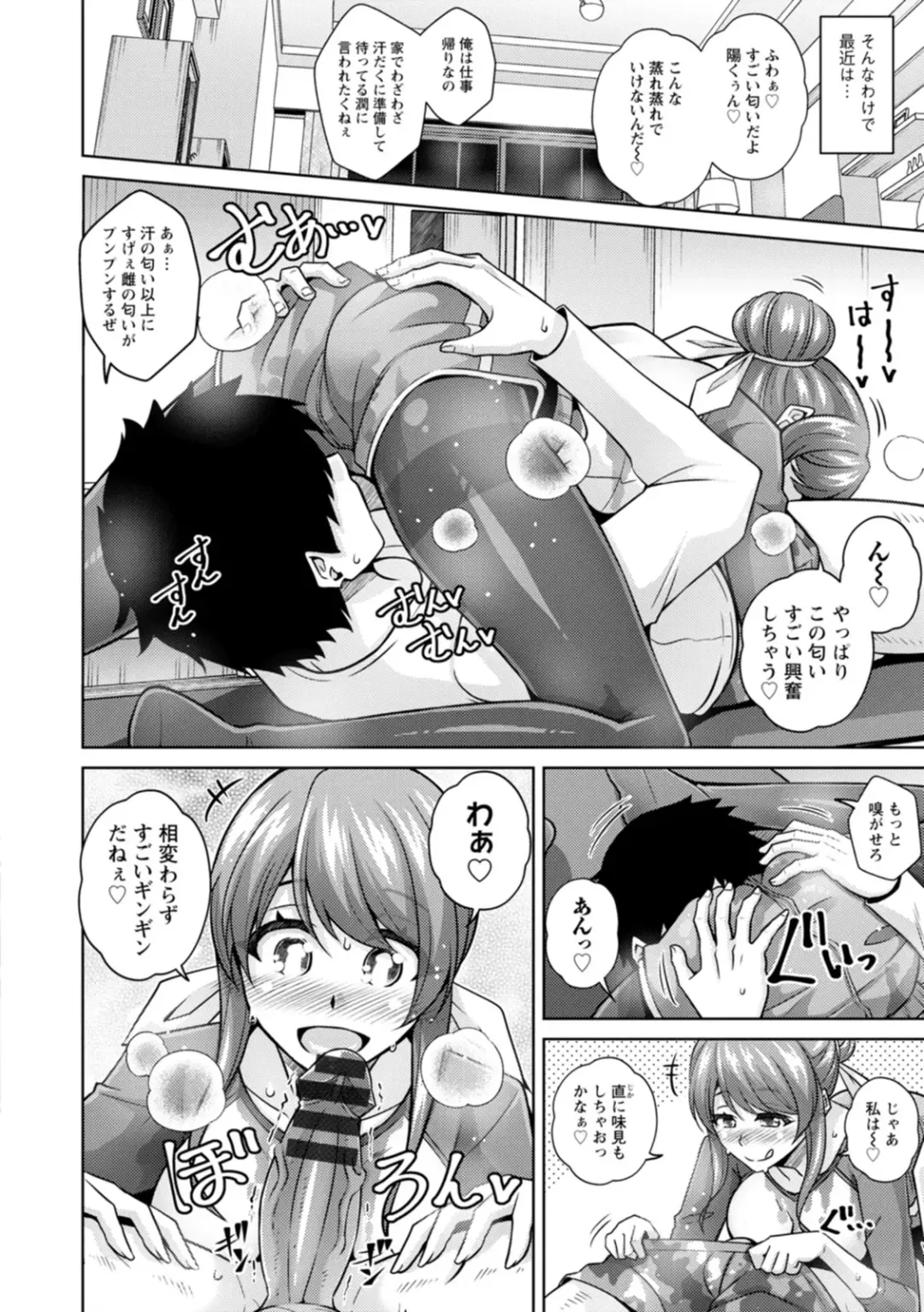 [Nikusoukyuu] Koukotsu Nikuyoku Time Fhentai - Page 12