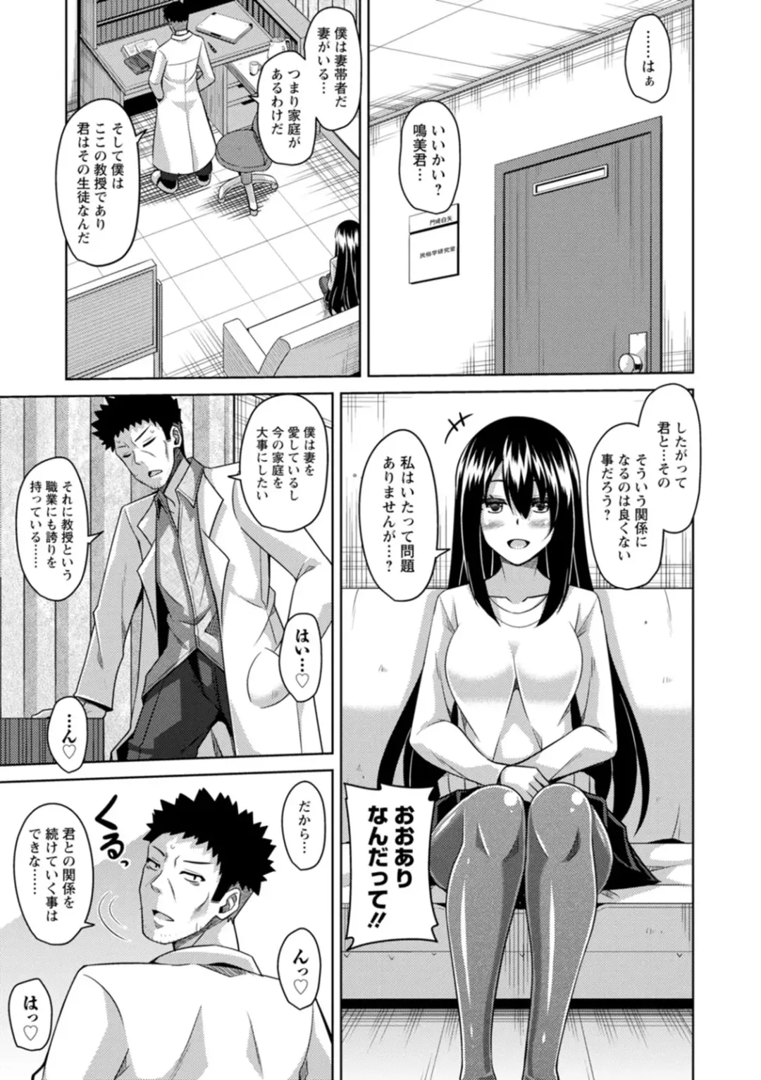 [Nikusoukyuu] Koukotsu Nikuyoku Time Fhentai - Page 141