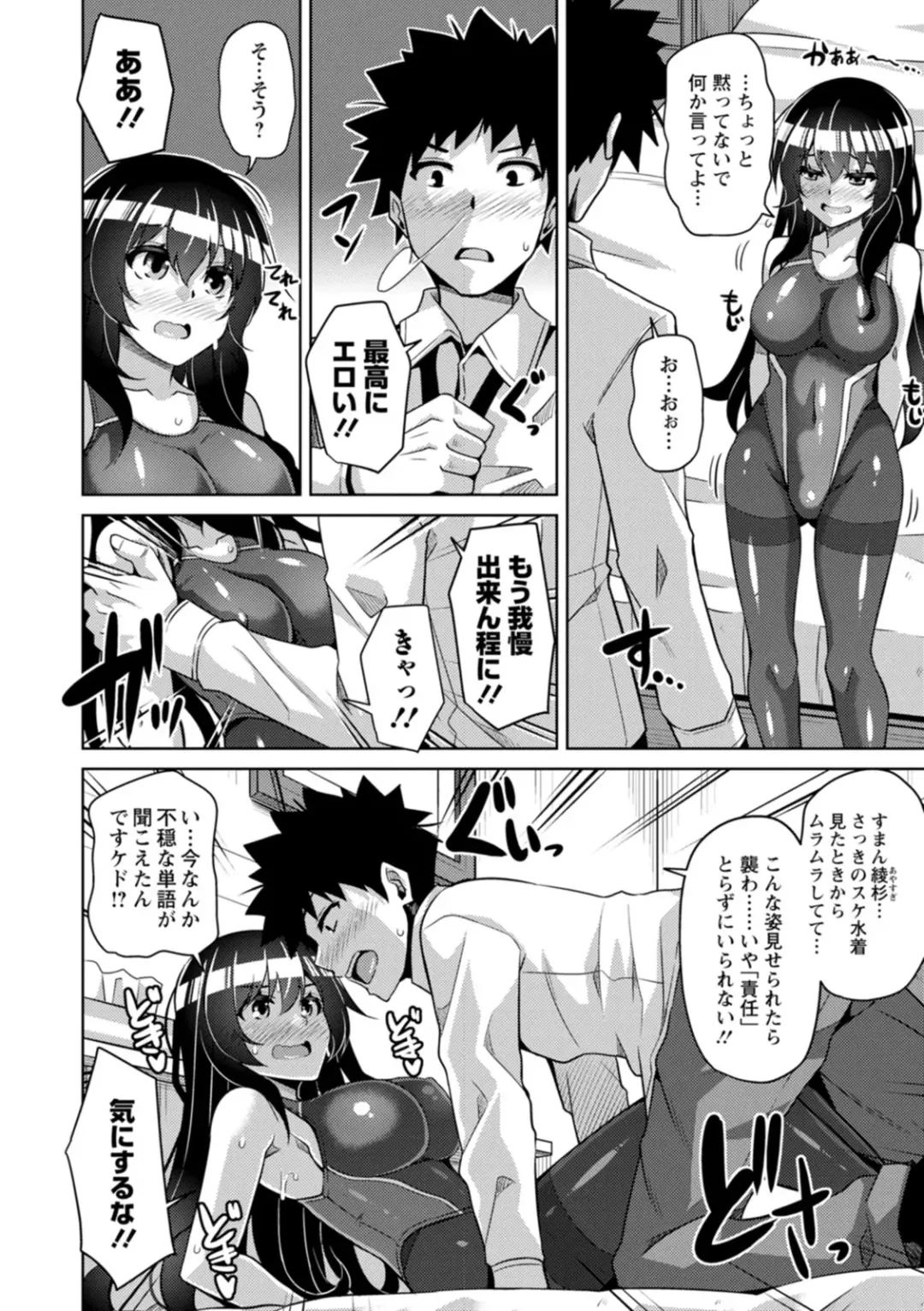 [Nikusoukyuu] Koukotsu Nikuyoku Time Fhentai - Page 154