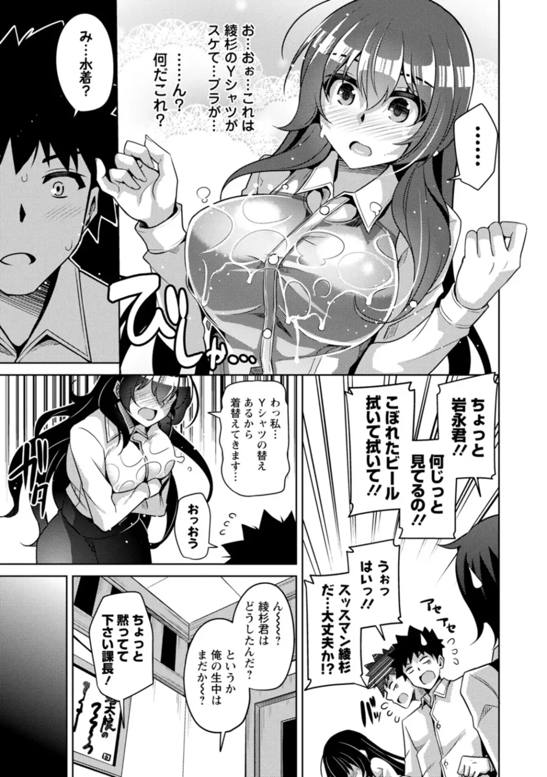 [Nikusoukyuu] Koukotsu Nikuyoku Time Fhentai - Page 157