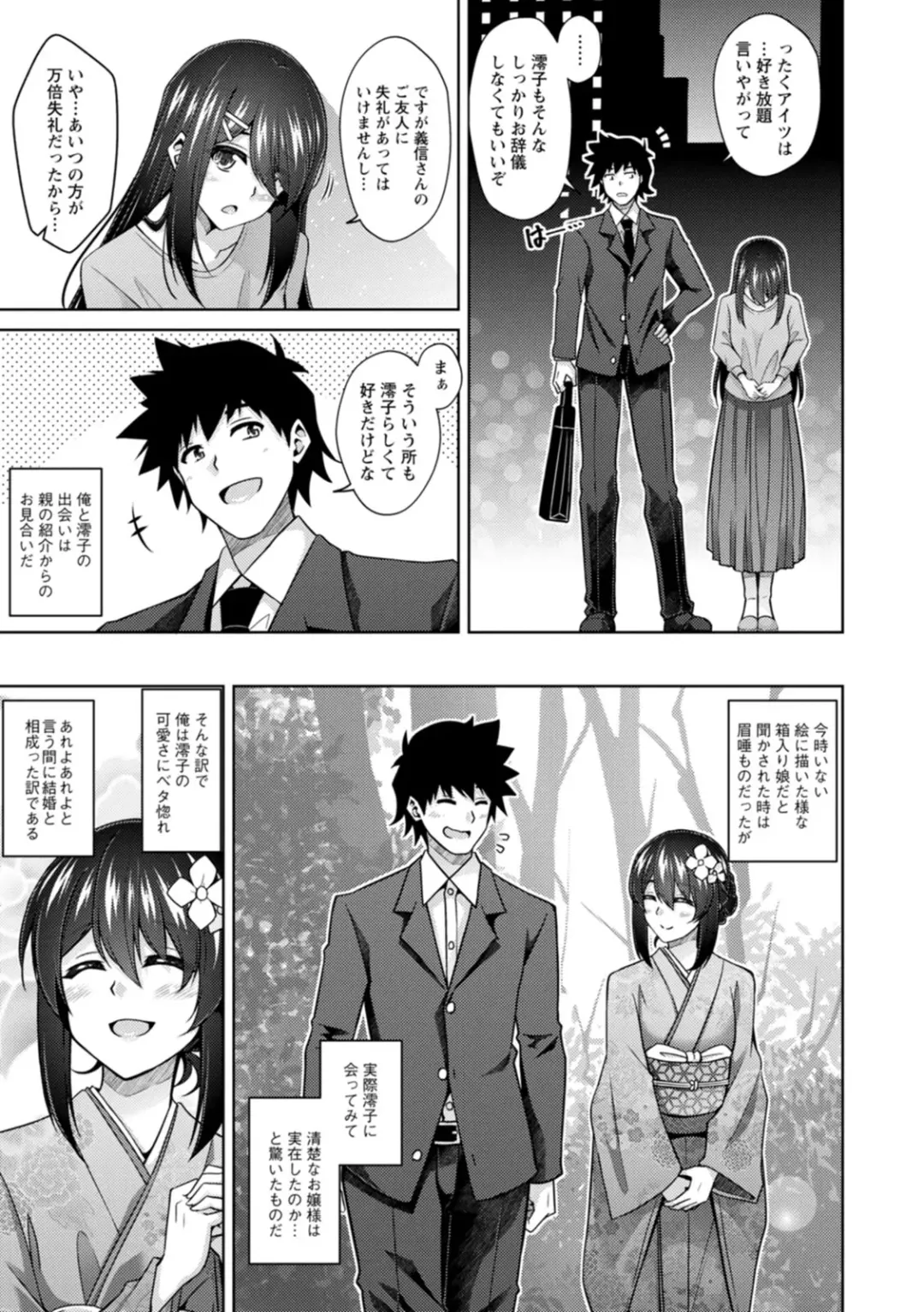 [Nikusoukyuu] Koukotsu Nikuyoku Time Fhentai - Page 173
