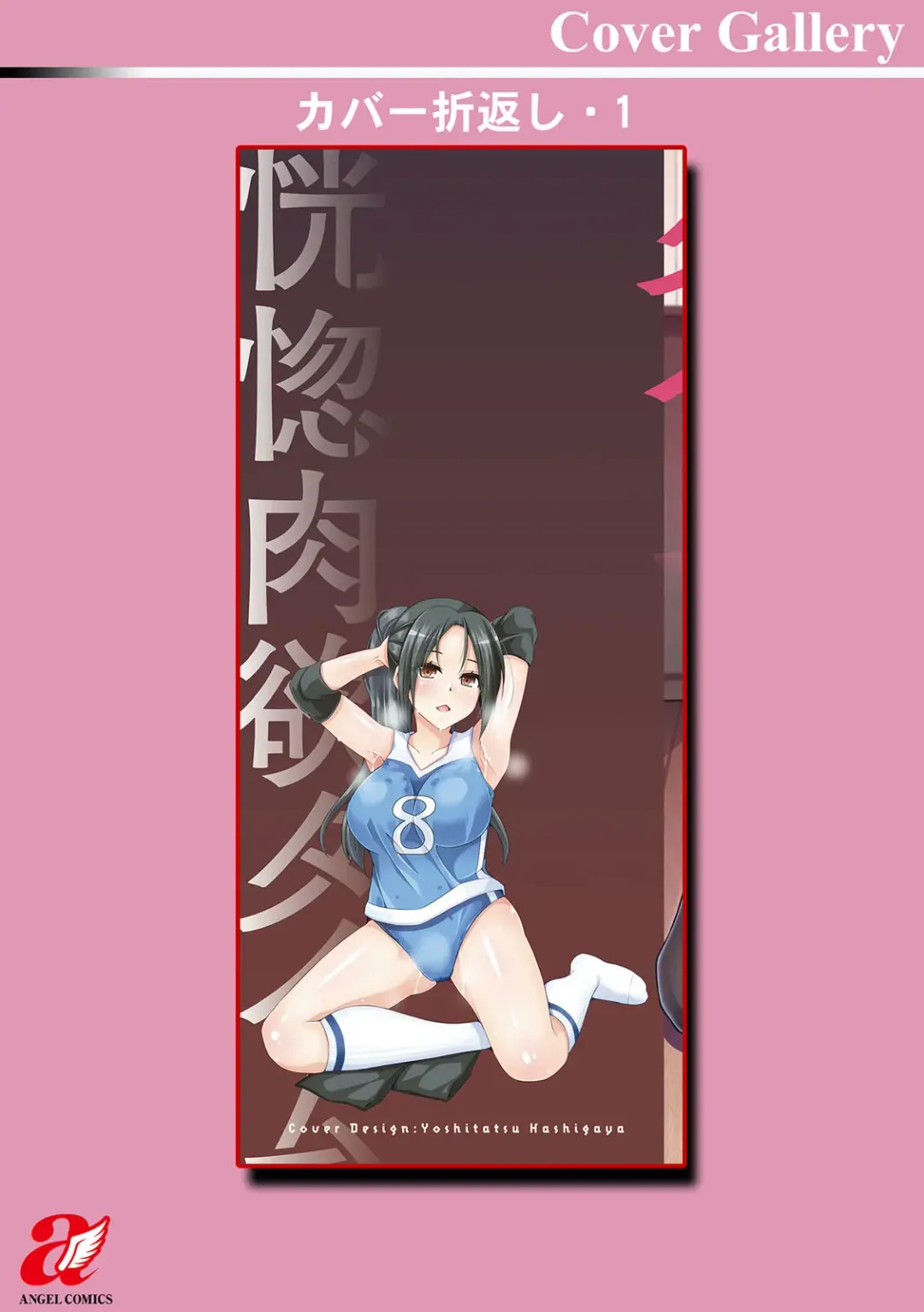 [Nikusoukyuu] Koukotsu Nikuyoku Time Fhentai - Page 194