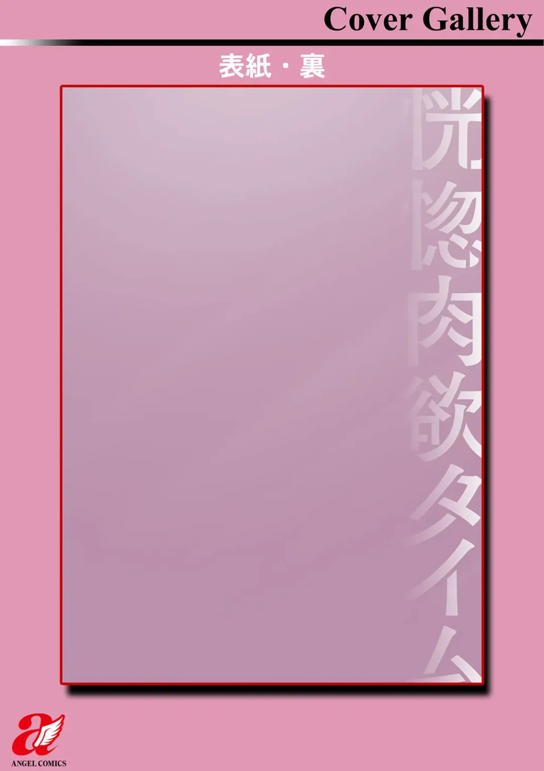 [Nikusoukyuu] Koukotsu Nikuyoku Time Fhentai - Page 199