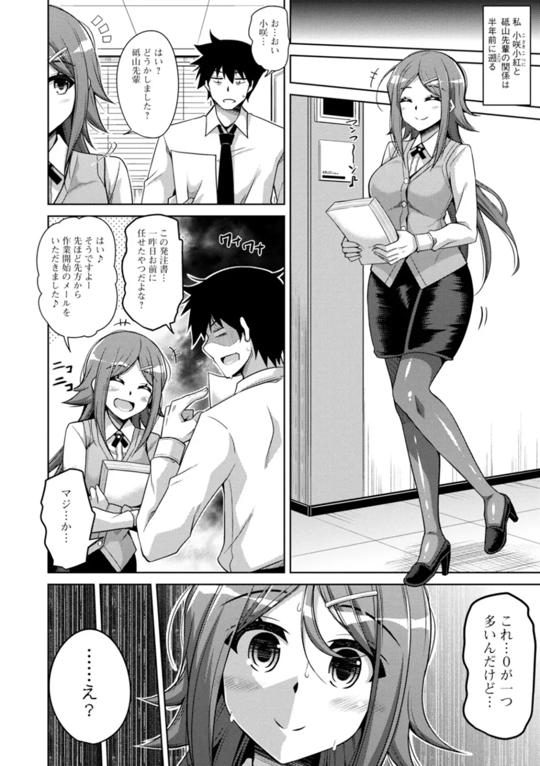 [Nikusoukyuu] Koukotsu Nikuyoku Time Fhentai - Page 26
