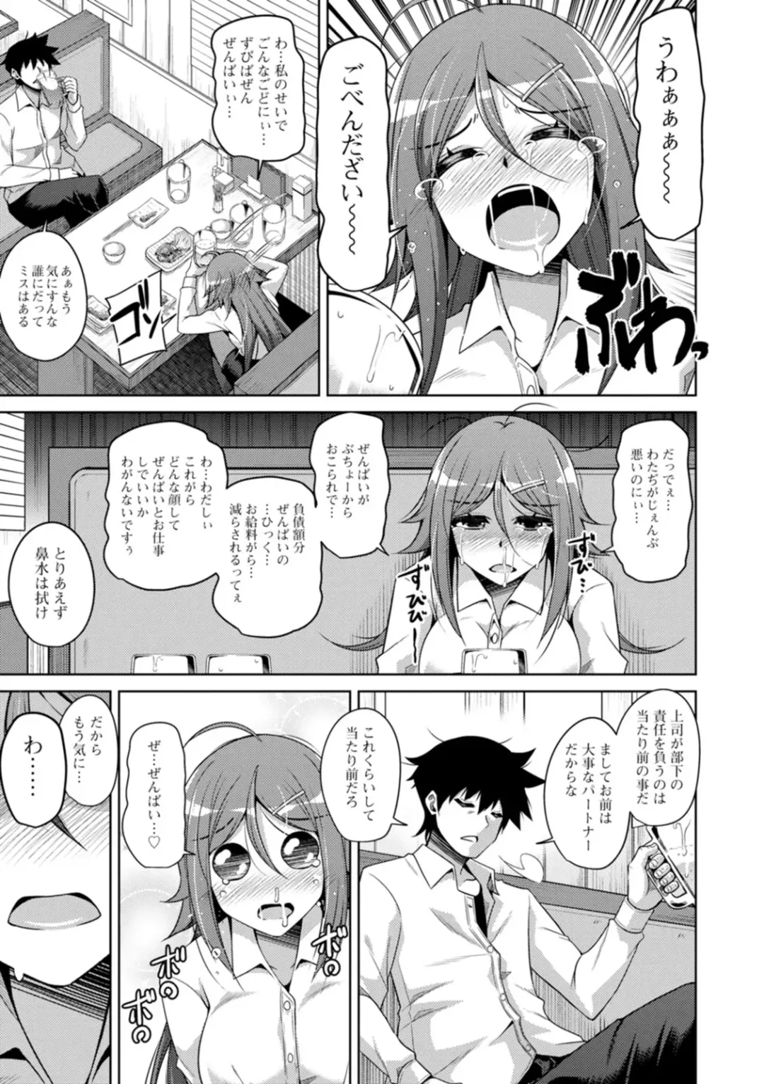 [Nikusoukyuu] Koukotsu Nikuyoku Time Fhentai - Page 27