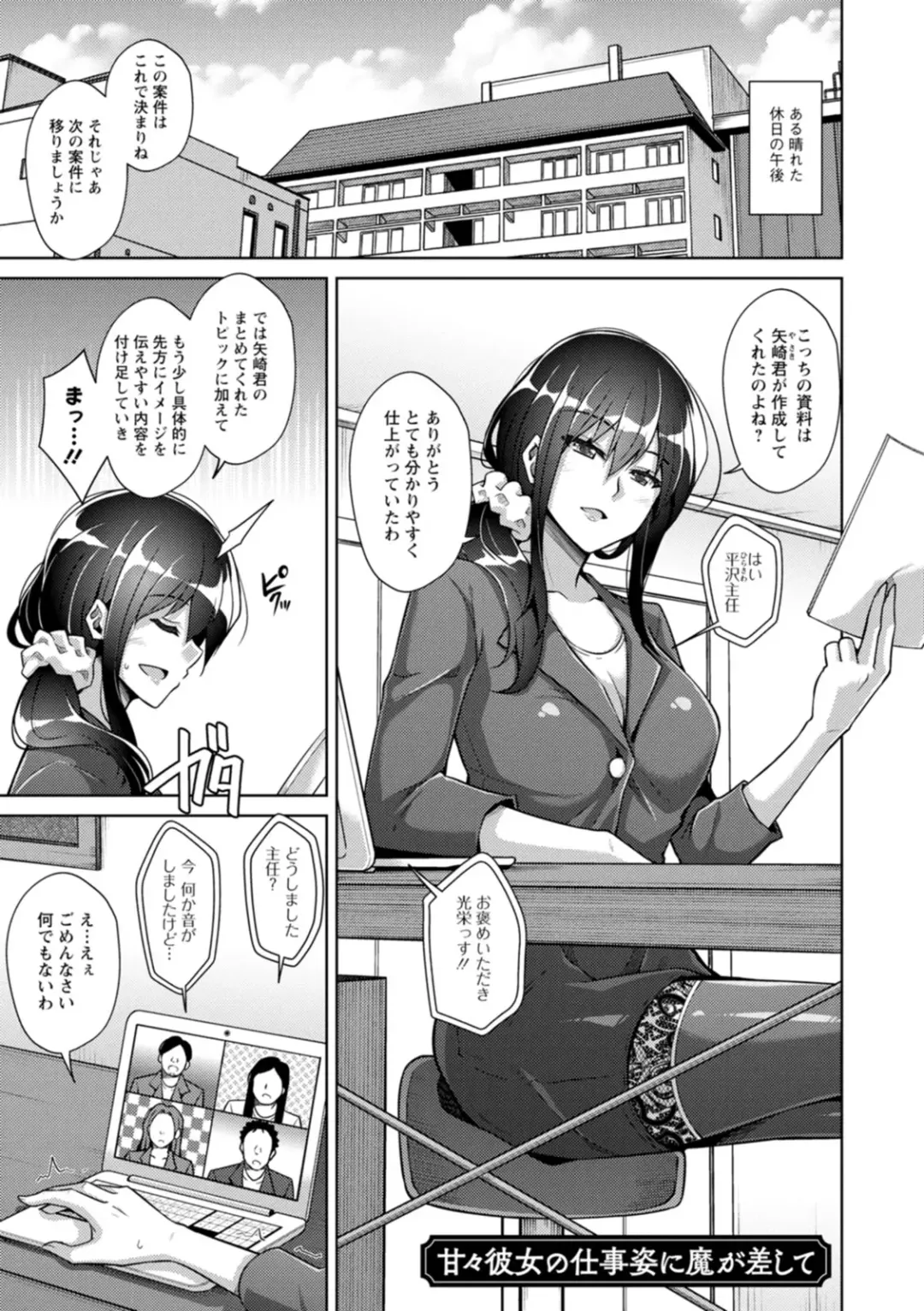 [Nikusoukyuu] Koukotsu Nikuyoku Time Fhentai - Page 41