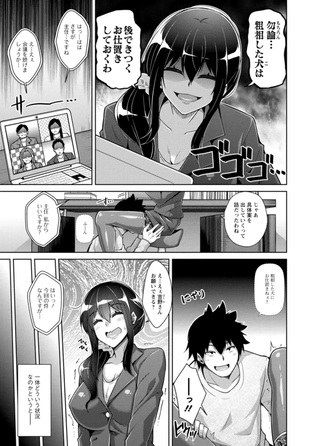 [Nikusoukyuu] Koukotsu Nikuyoku Time Fhentai - Page 43